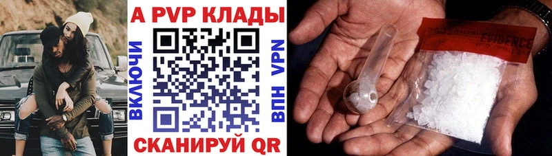 Альфа ПВП кристаллы  Купить  Гатчина 