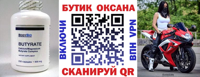 Купить закладки  Гатчина  БУТИРАТ буратино 