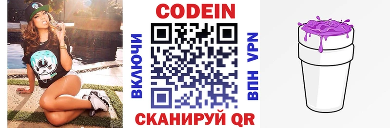 Купить где  Гатчина  Кодеин напиток Lean (лин) 