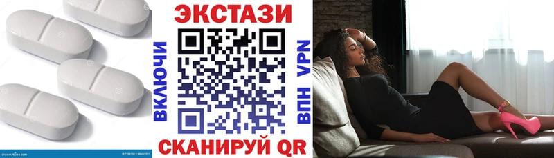 Экстази 300 mg  Купить где  Гатчина 