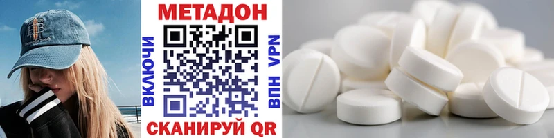 Купить где  Гатчина  Метадон VHQ 